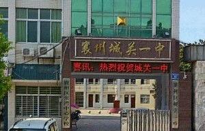 襄阳一中最新爆料,揭秘校园风云与学子风采