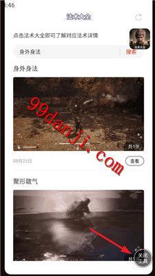 黑神话最新爆料汇总下载,悟空最新爆料汇总：揭秘游戏神秘面纱，探索东方奇幻世界！